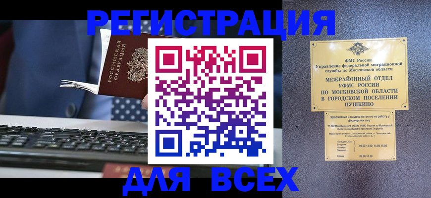 временная регистрация законно в Сухом Логе