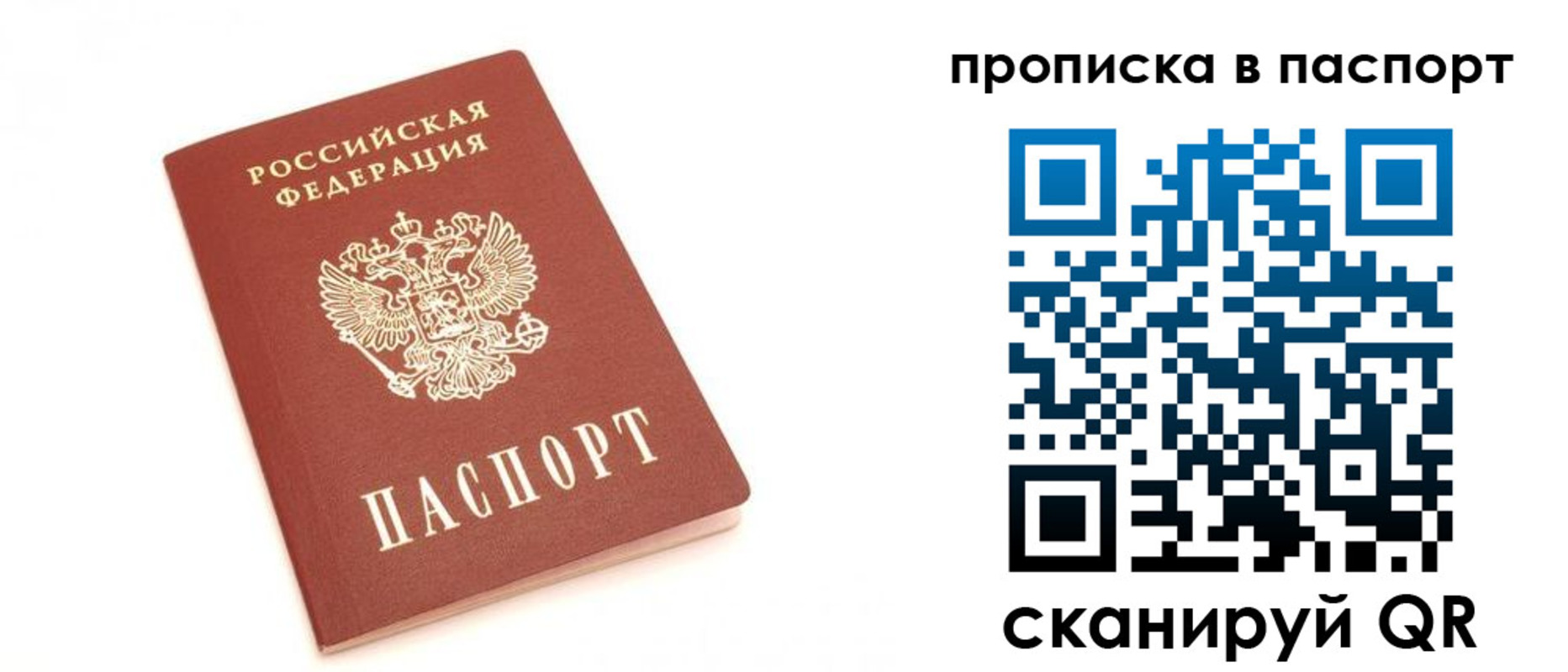 прописка для работы в Сухом Логе