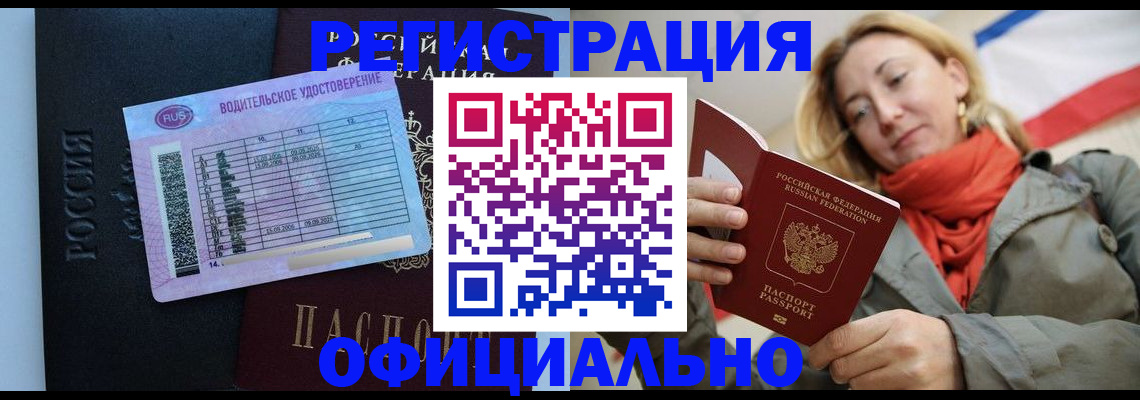 прописка для школы в Сухом Логе