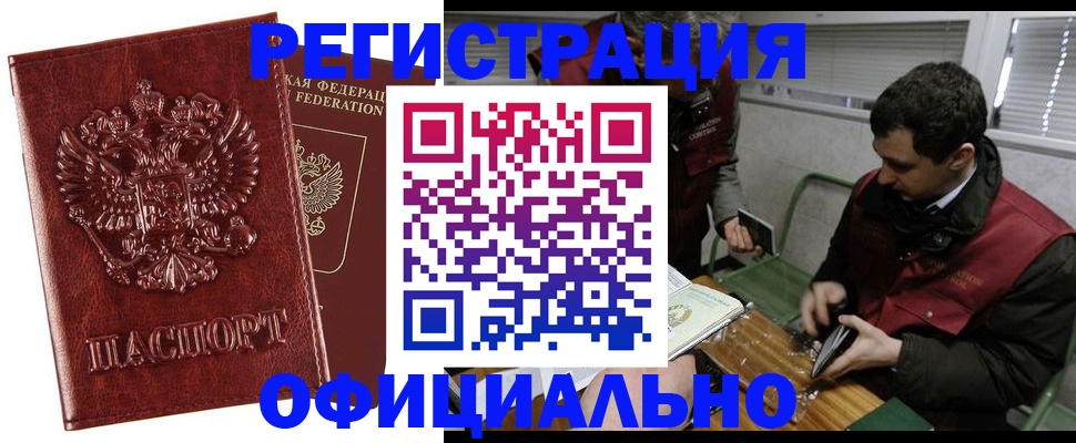 прописка в Сухом Логе