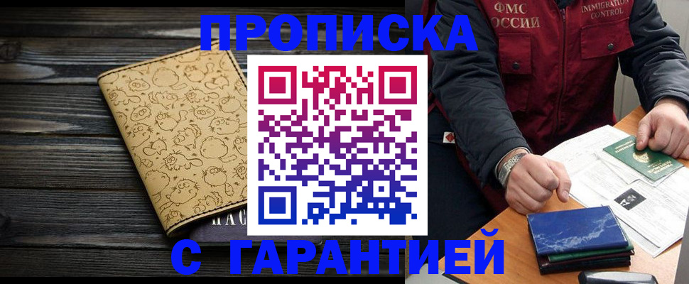 прописка ребенка в Сухом Логе