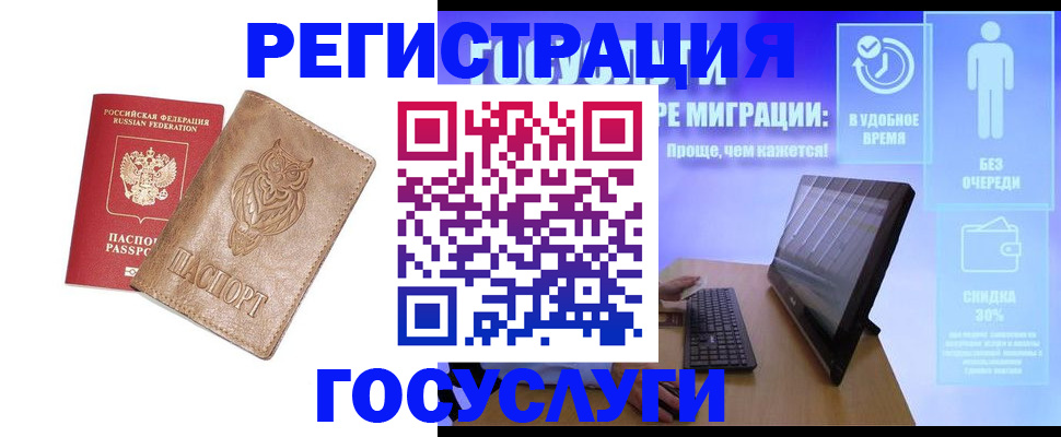 прописка ребенка в Сухом Логе